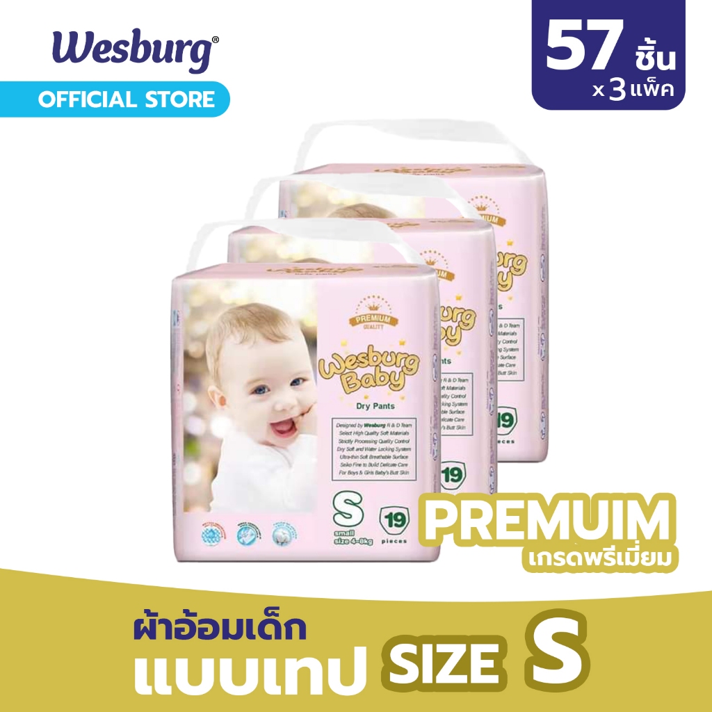 Wesburg Baby Premium Grade Diaper Tape Type Size S Weight 4-6 kg (3 ...