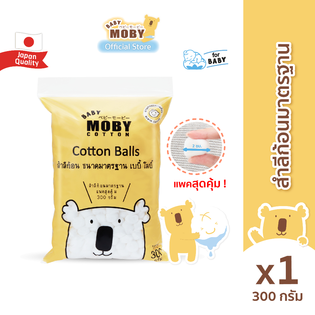 [Baby Moby] 300 Grams Of Standard Size Cotton Balls (Cotton Balls ...