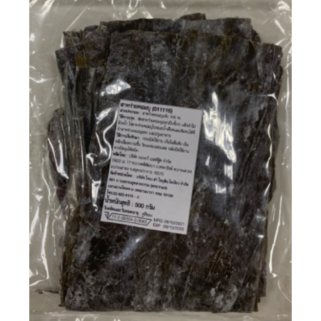 Dried Kombu Seaweed Size 500G | Shopee Philippines