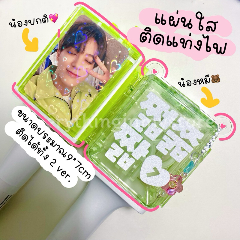 (Bear Ears With Hanging 4 Sheets 100) Clear Acrylic Sheet Attached To