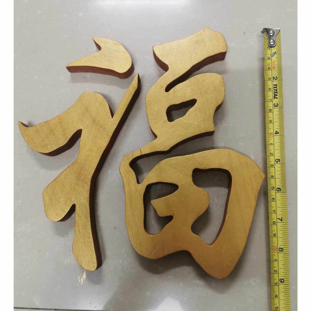 Chinese Alphabet Letter Teakwood Solid Authentic Genuine Real ...