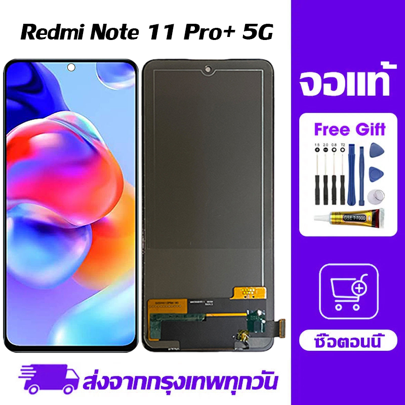 Xiaomi redmi note 11 pro plus 5g Spare Parts Mobile Phone LCD Screen
