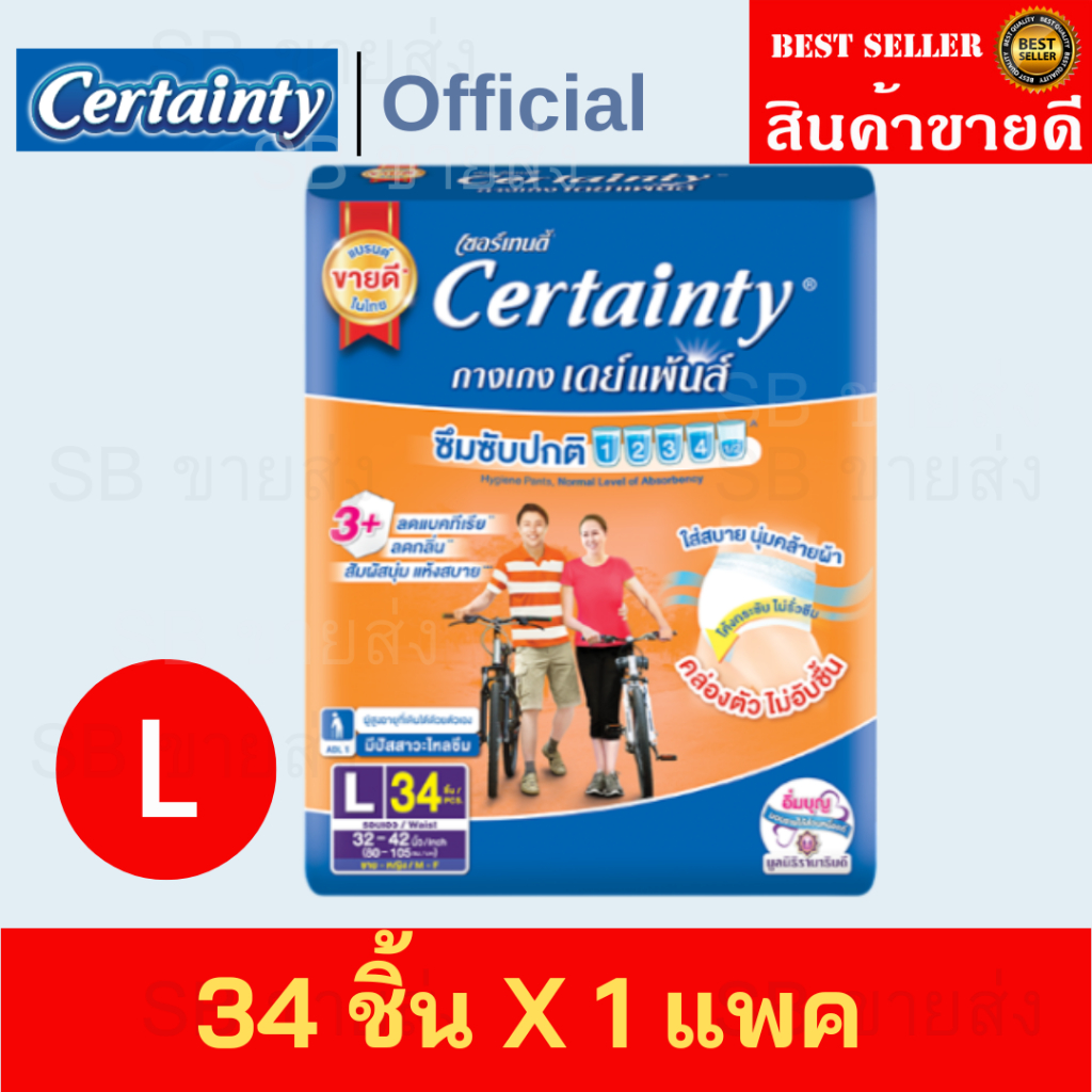 CERTAINTY DAYPANTS Diaper Pants Jumbo Size L | Shopee Philippines