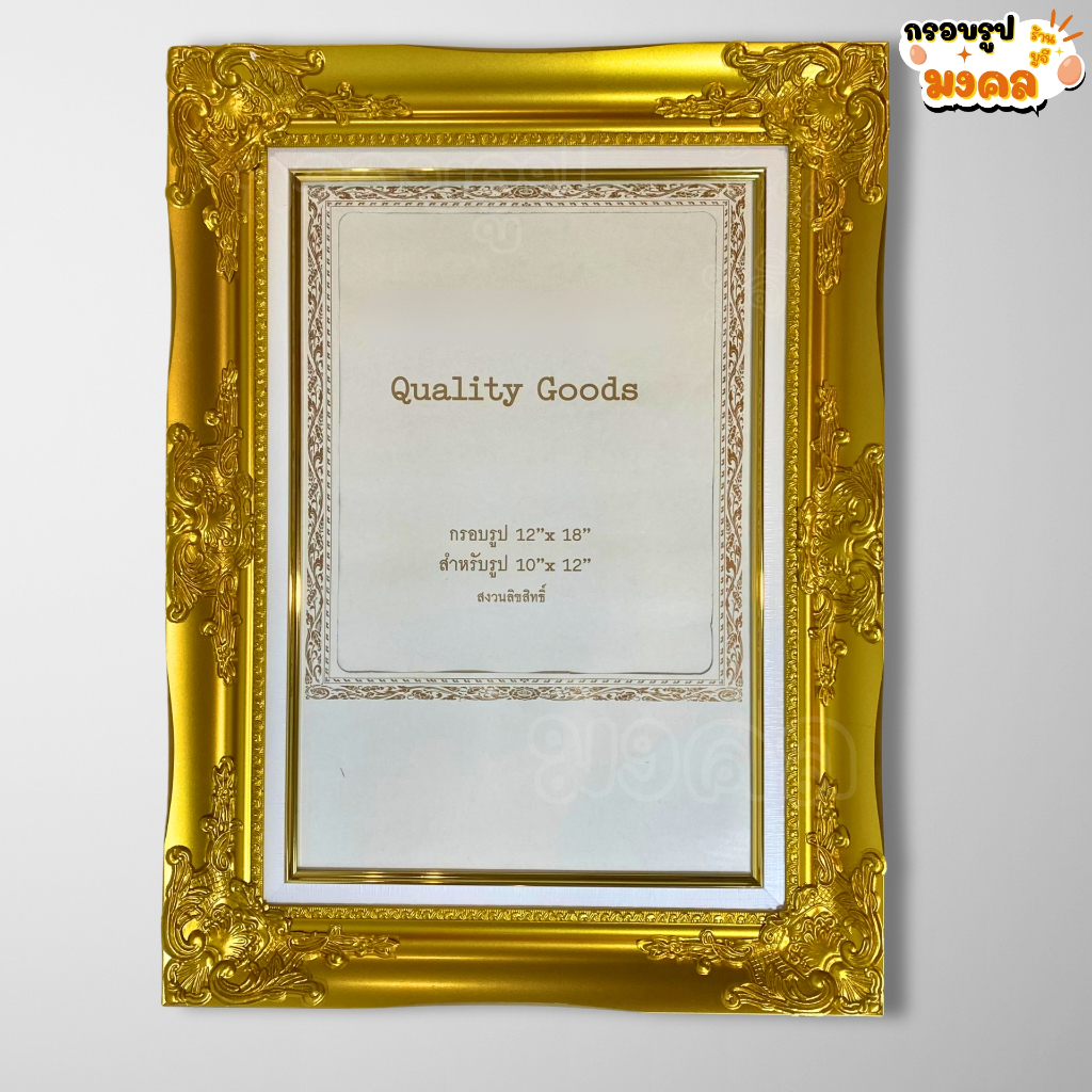 Louis Gold Frame 12x18 Inches (Frame Only) Size Insert Picture 10x12 ...