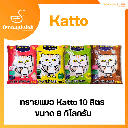 (Discount Code In Life) Katto Cat Litter 10 Liters Size 8 Kg Available