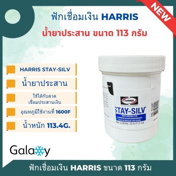 Harris Silver Welding Brazing Powder Flux Stay Silv Gram Shopee