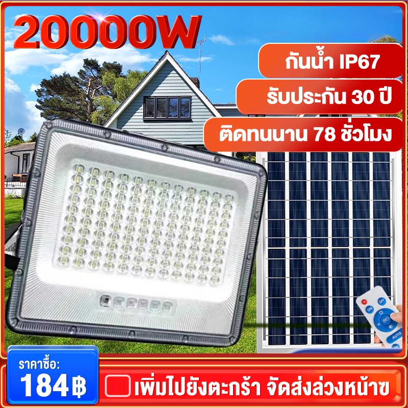solar Lamp cell Led Light 20000W Street Spotlight | Shopee Philippines