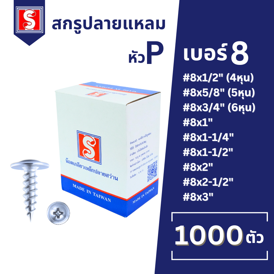 Iperng 8-Shaped Pointed Screw P + (PS) Lift 1000/500 Boxes Convex Head ...
