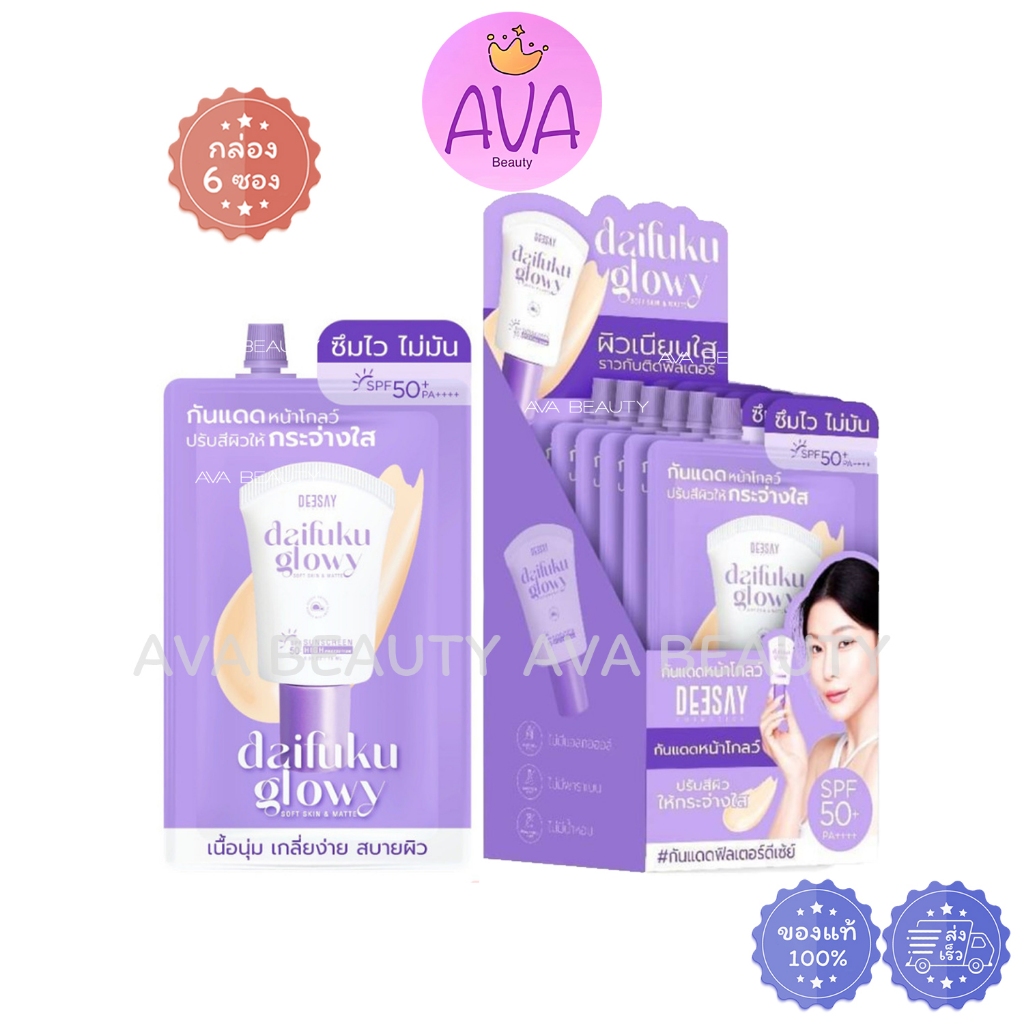 (6 Sachets/Box) Deesay Daifuku Glowy Soft Skin&Matt Sunscreen SPF 50PA ...