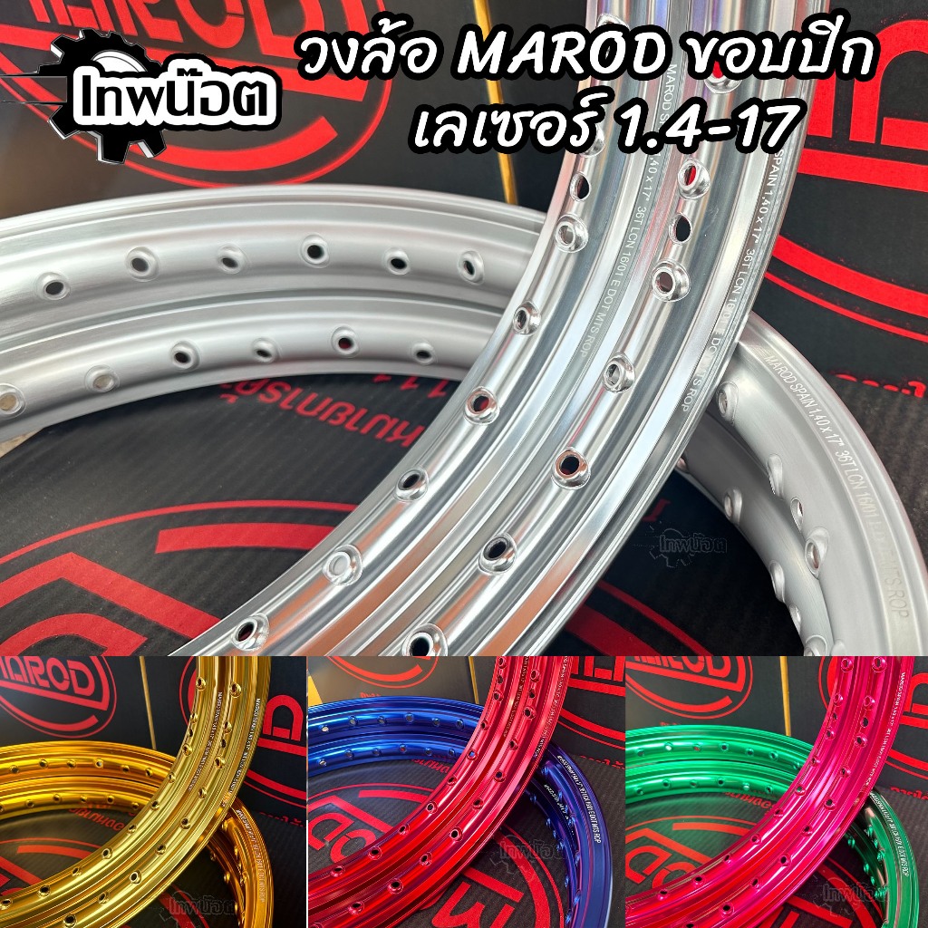 1.40-17 MAROD Wheels Edge Laser Work Beautiful Fresh Durable (1 Pair ...