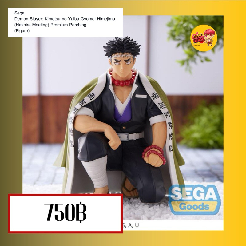 SEGA Demon Slayer Premium Chokosase Figure Gyomei Himejima Hashira Meeting