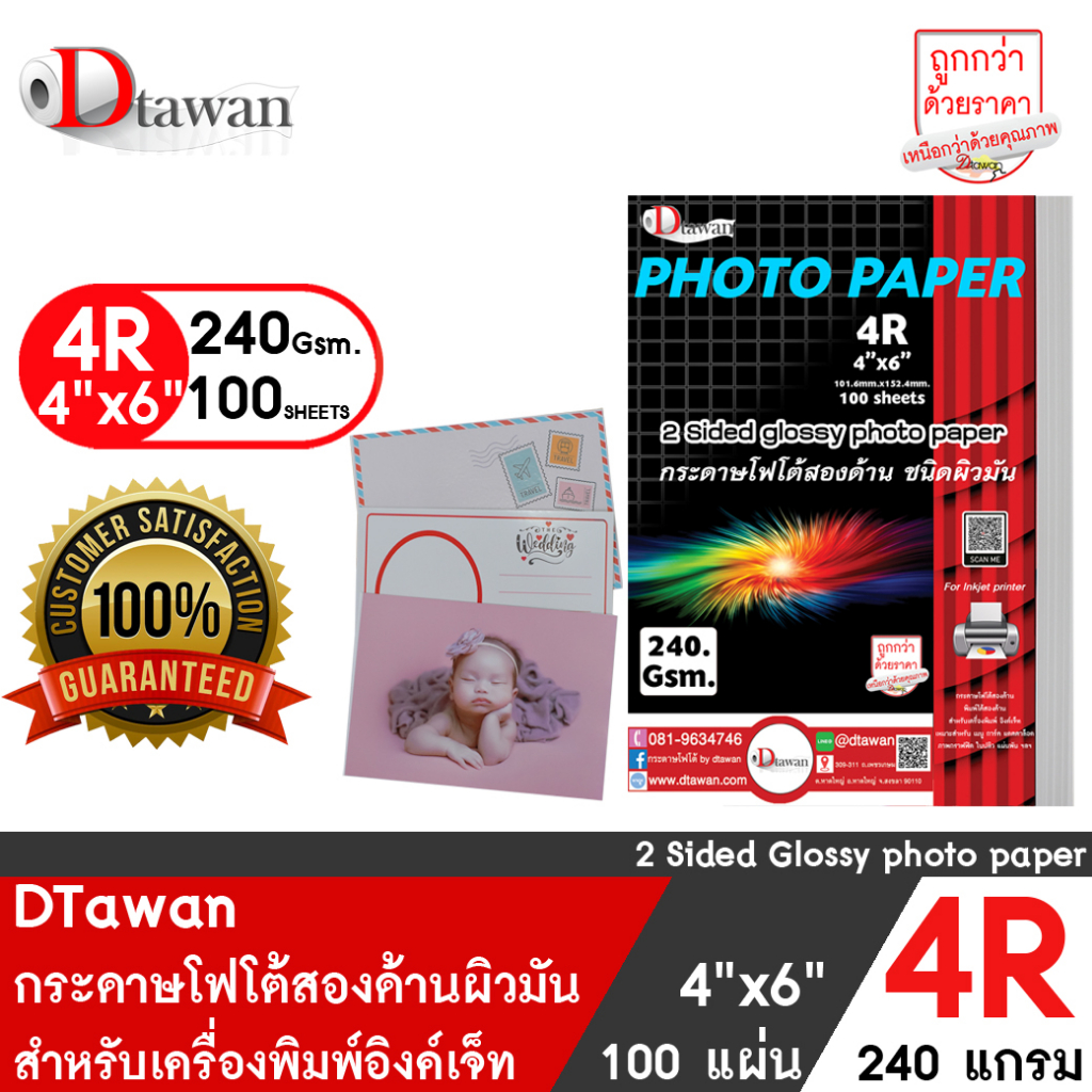 DTawan Double-Sided Photo Printing Paper 4R 4x6 Inches Oily Skin 240 ...