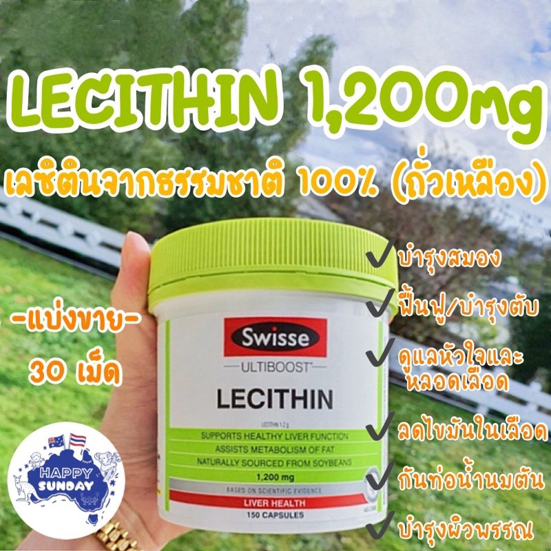 Swisse [Share 30 Tablets] Swiss Lecithin 1200 mg (Repack) 1200 mg. Care