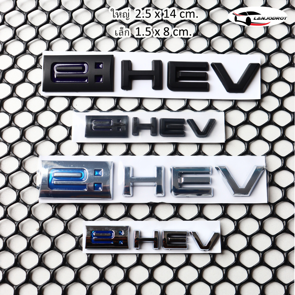 Logo e: HEV. CIVIC HR-V ACCORD JAZZ 2023 2024 | Shopee Philippines