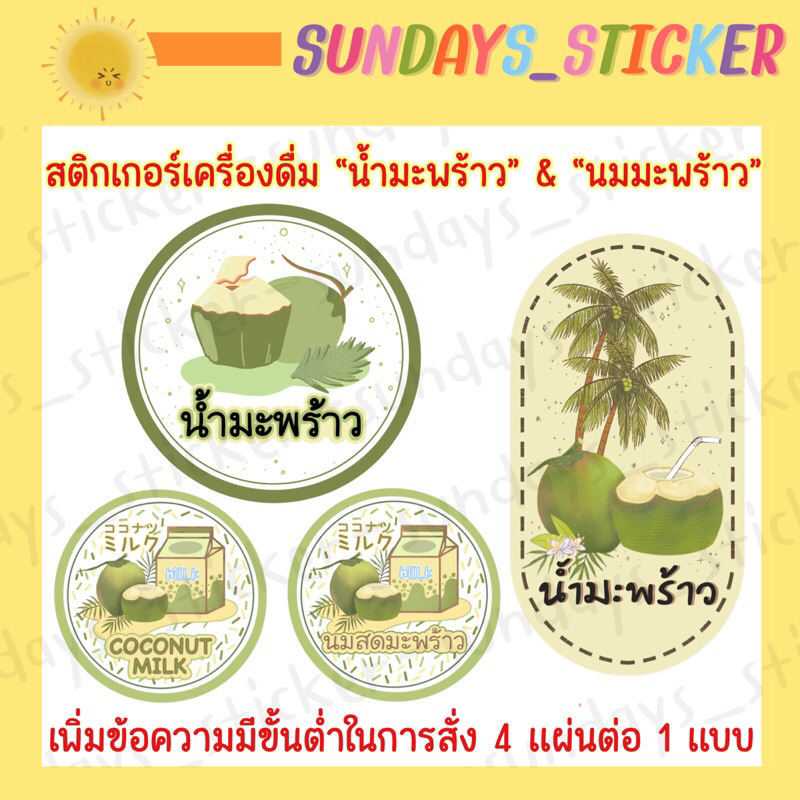 Product Label Sticker Beverage Juice Die-Cut Stickers Ready To Use ...