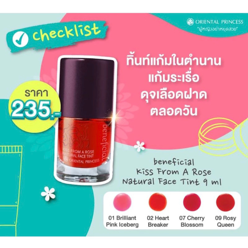 Oriental Princess Beneficial Kiss From A Rose Natural Face Tint 9 ml. Shopee Philippines