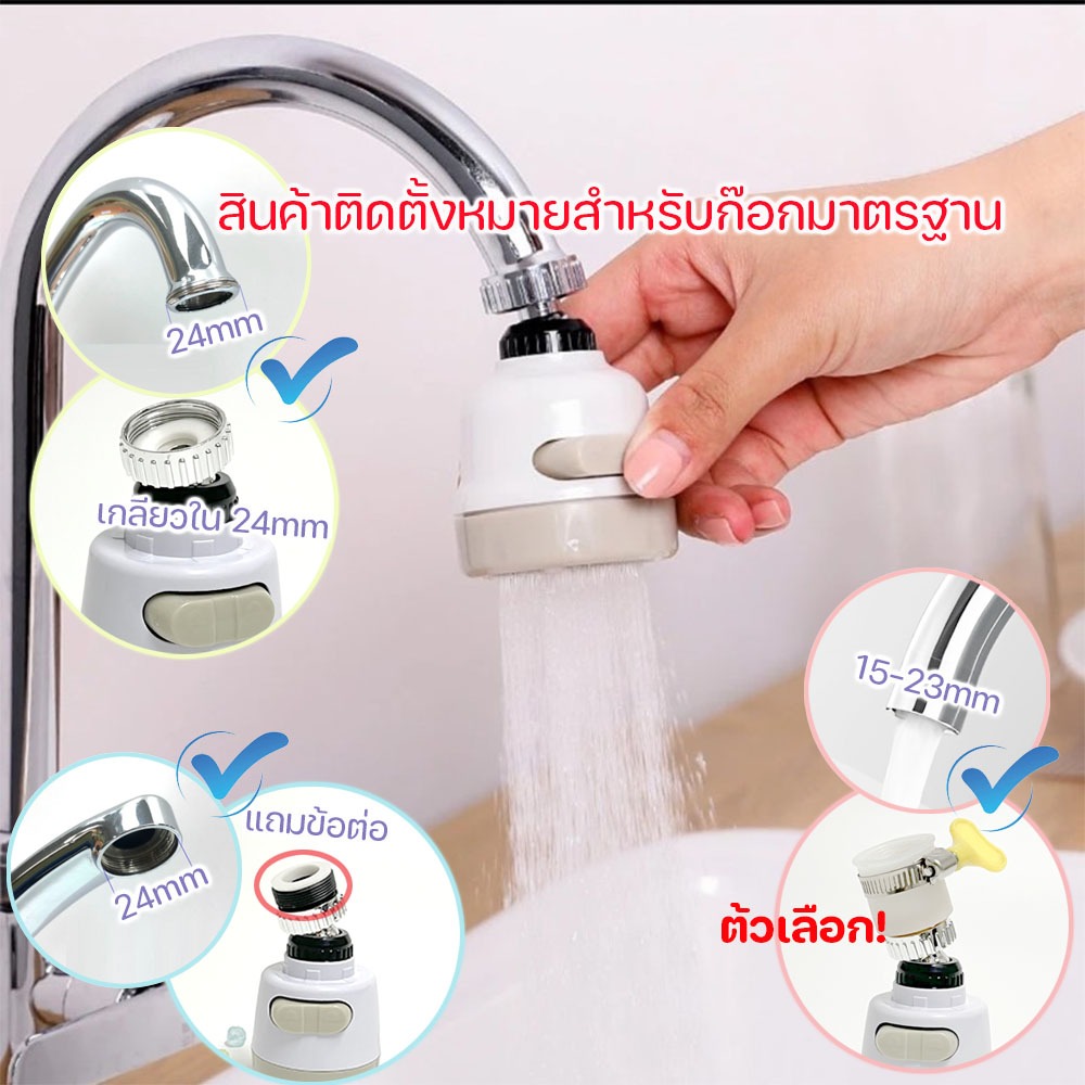 Faucet Head Rotates 360 Degrees Can Put 2 Levels Of Water Sink