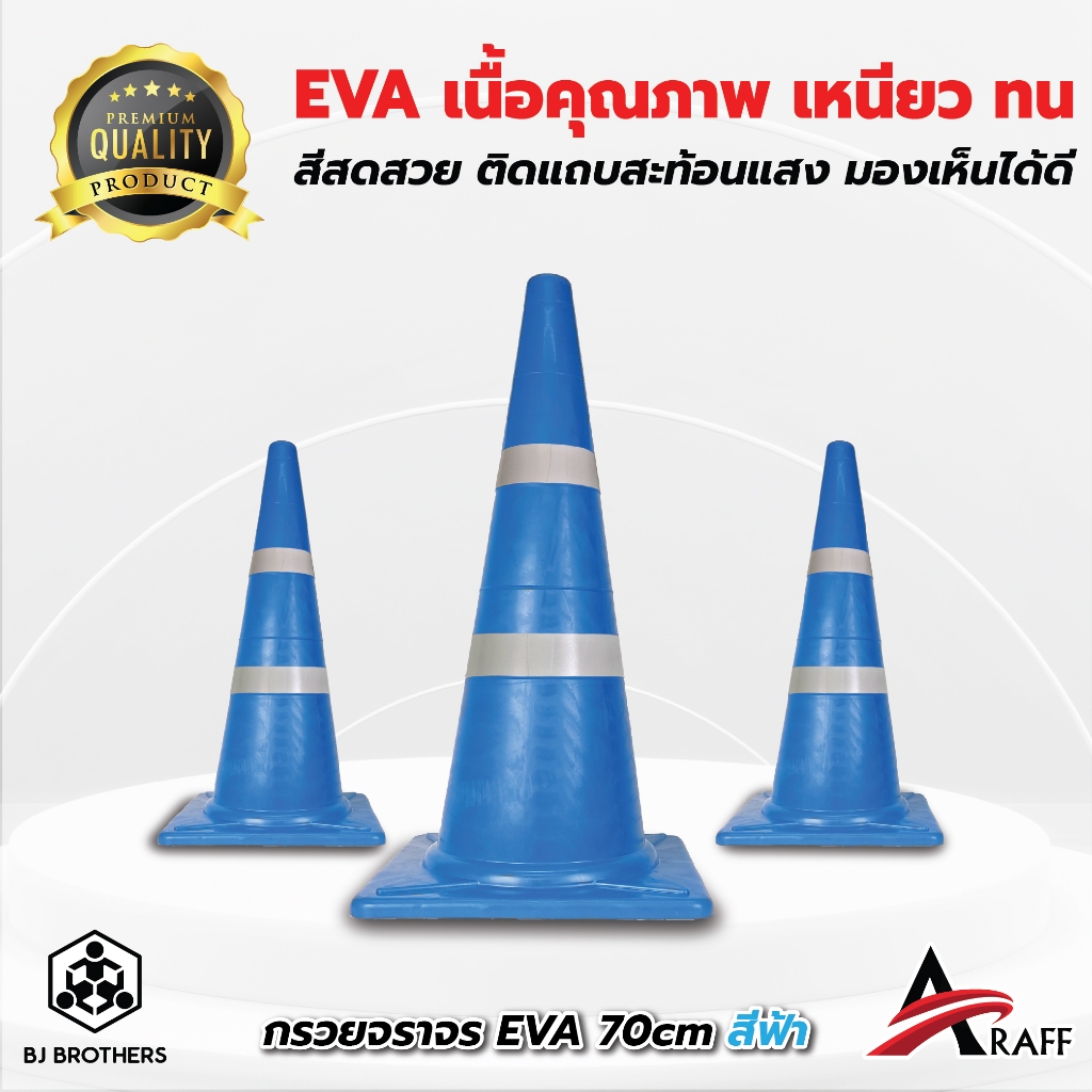 Blue EVA Traffic Rubber Cone 70 Cm High 2 Reflective Strips | Shopee ...