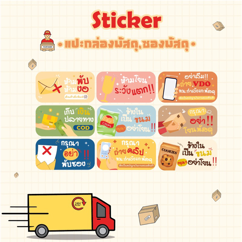 Sticker For Parcel Box Envelope Online Seller Must Have | Shopee ...