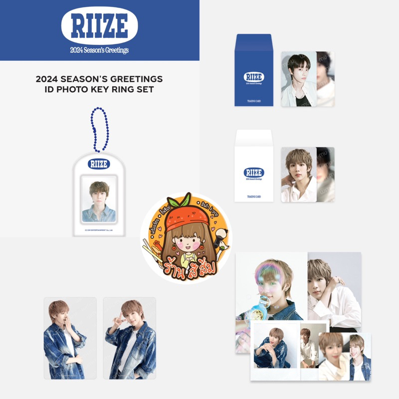 2024 RIIZE SM ARTIST SEASON'S GREETINGS OFFICIAL MD | Shopee Philippines