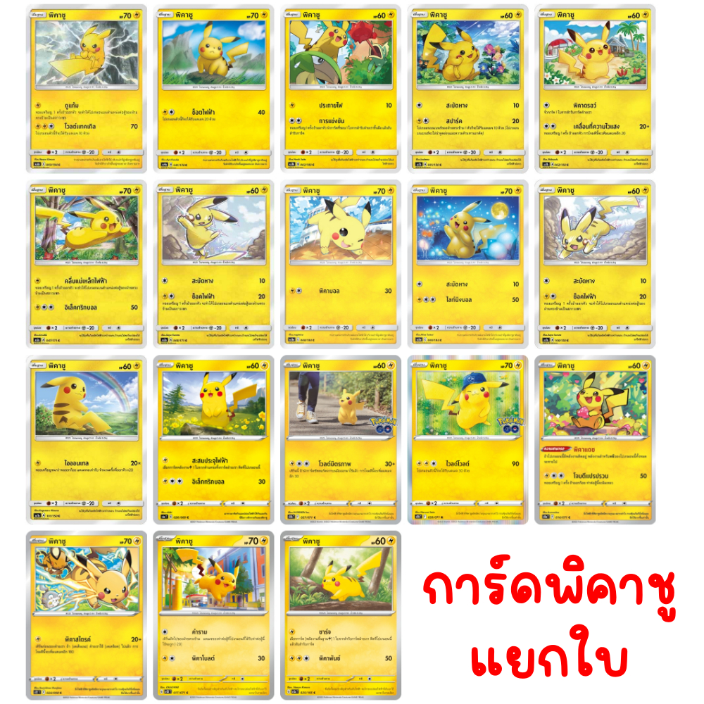Pikachu (Normal Art) From Booster Pack All Types Separate Pokemon Card ...