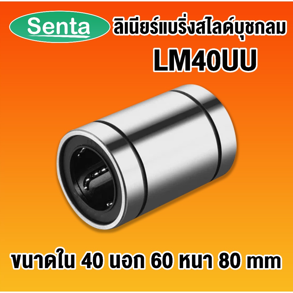 LM20UU LM25UU LM30UU LM35UU LM40UU Leandeer Bearing Slide Round Bush ...