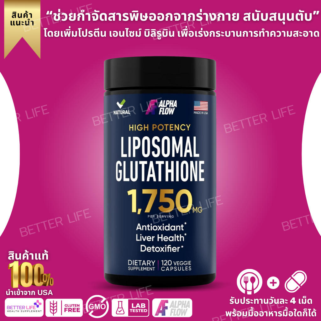Alpha Flow Liposomal Glutathione Supplement 1750MG/Vitamin C Alpha