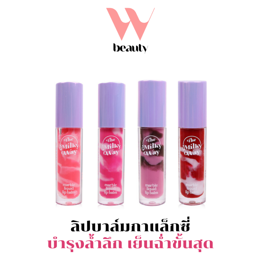 Charmiss The Milky Way Marble Liquid Lip Balm Galaxy Deeply Moisturize ...