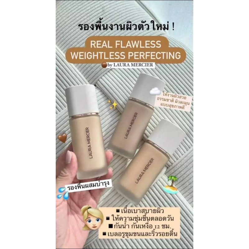 Laura Mercier Flawless Weightless Perfecting Foundation | Shopee ...