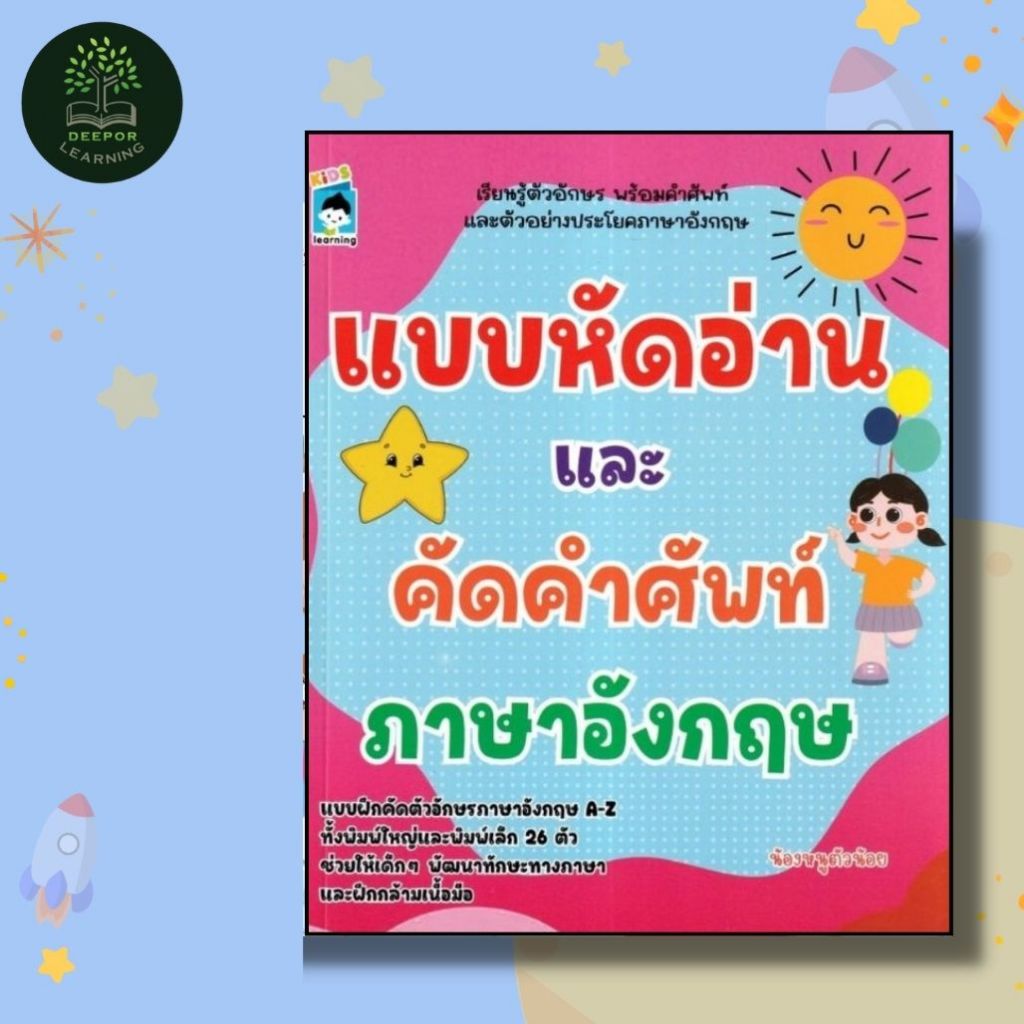 Children's Book To Learn And Copy English Words. | Shopee Philippines