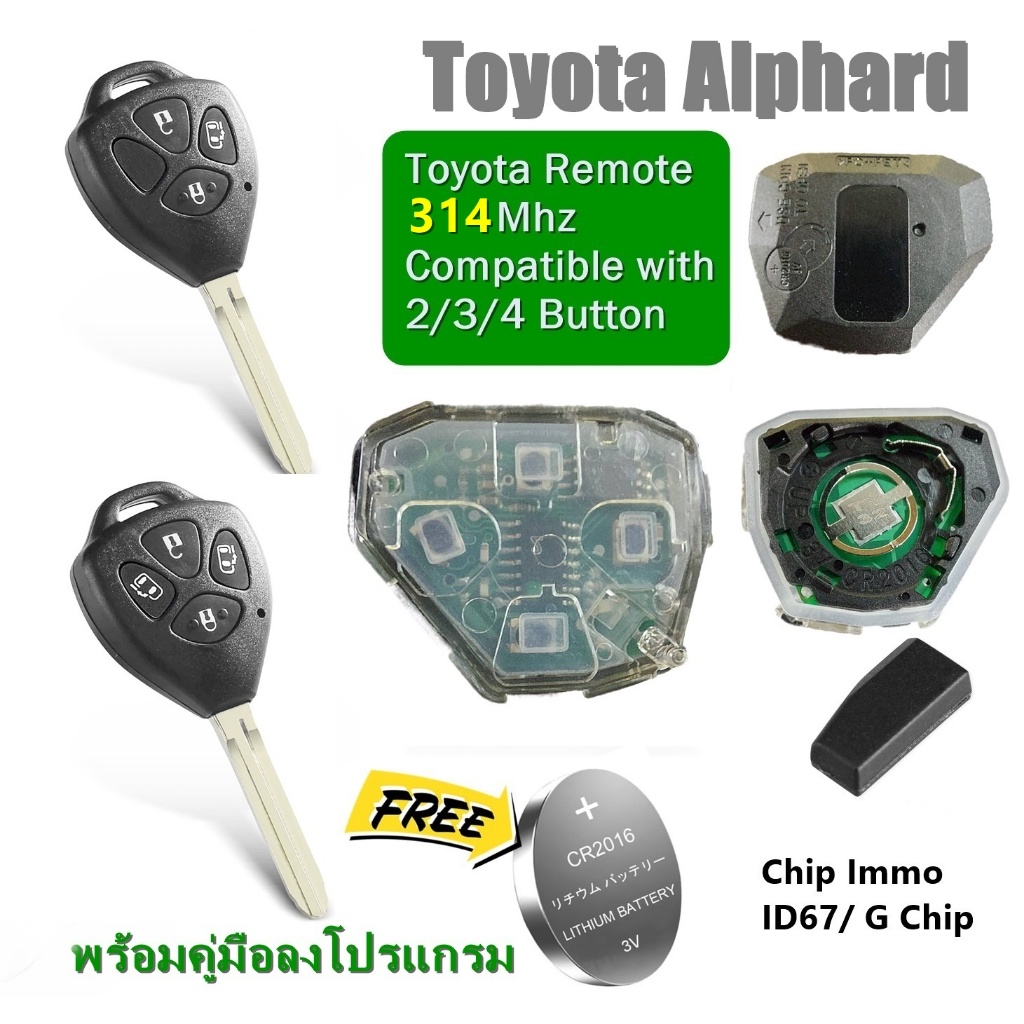 Toyota Alphard Car Key Remote With Installation Manual | Shopee Philippines