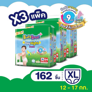 Baby Love Day Night Baby Diaper Pants Size XXL 48pcs.