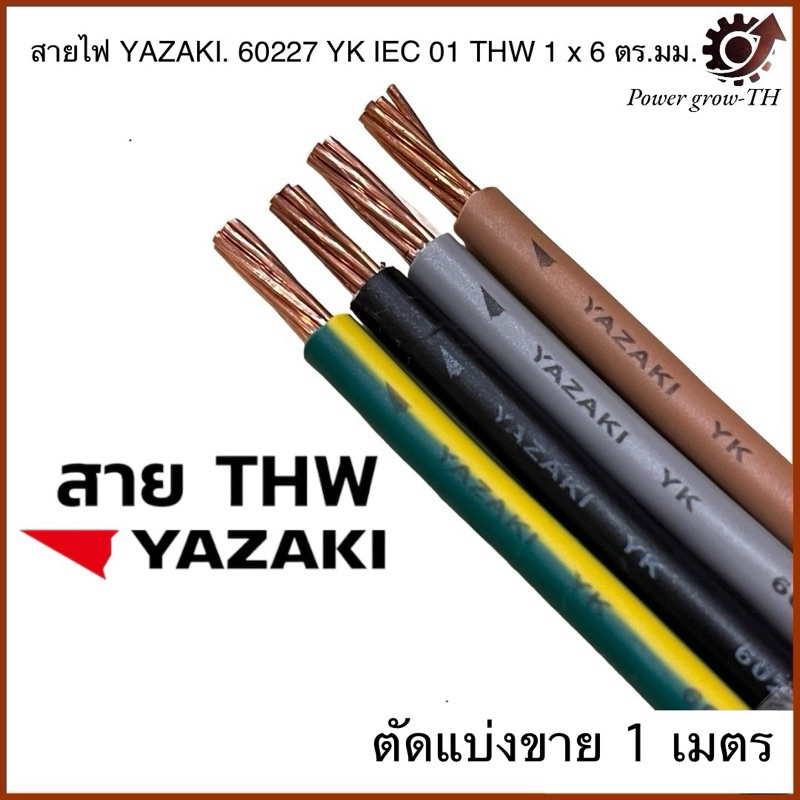 YAZAKI 60227 YK IEC 01 THW 1 x 6 Sq Meter Cablemm Perodua (Cut For Sale ...