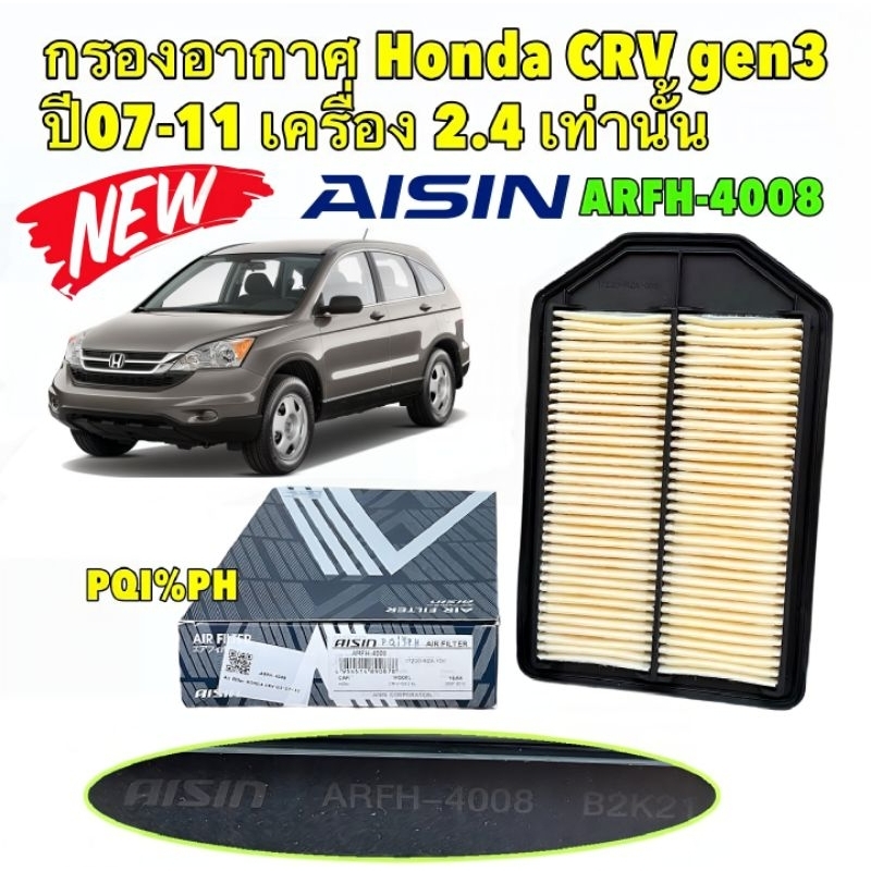 Air Filter HONDA CRV GEN3 Engine 2.4 Year 20072011 17220RZA000 ARFH