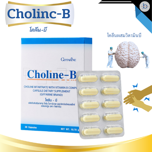 Vitamin B With Choline Giffarine Locked Finger Tea Complex Complex