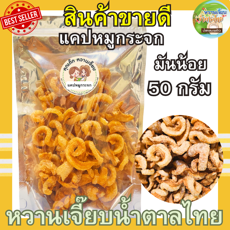 (Fast Delivery) Pork Rinds With Fat 50 Grams Freshly Crispy Fried Daily ...
