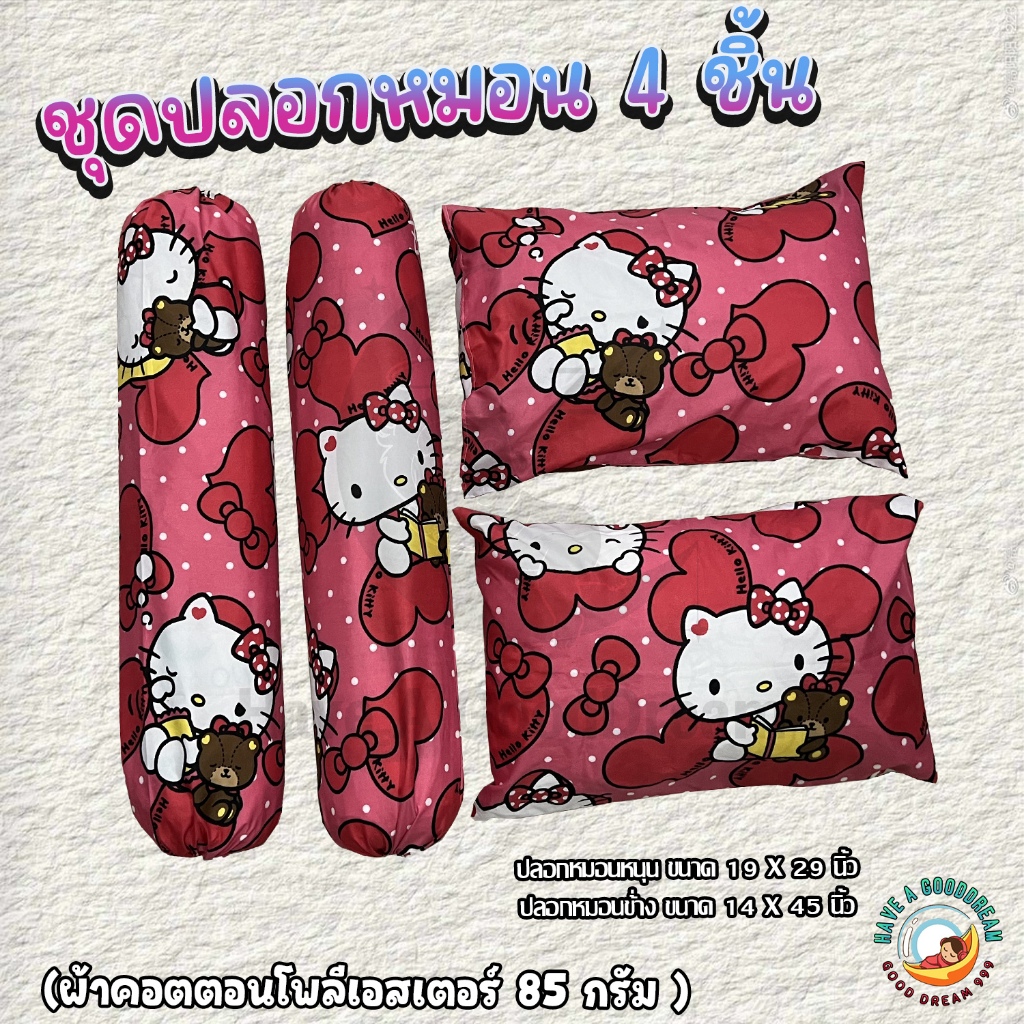 Pillow Case/Bolster Of Cotton 85Gsm For Standard Size (Kitty Pattern