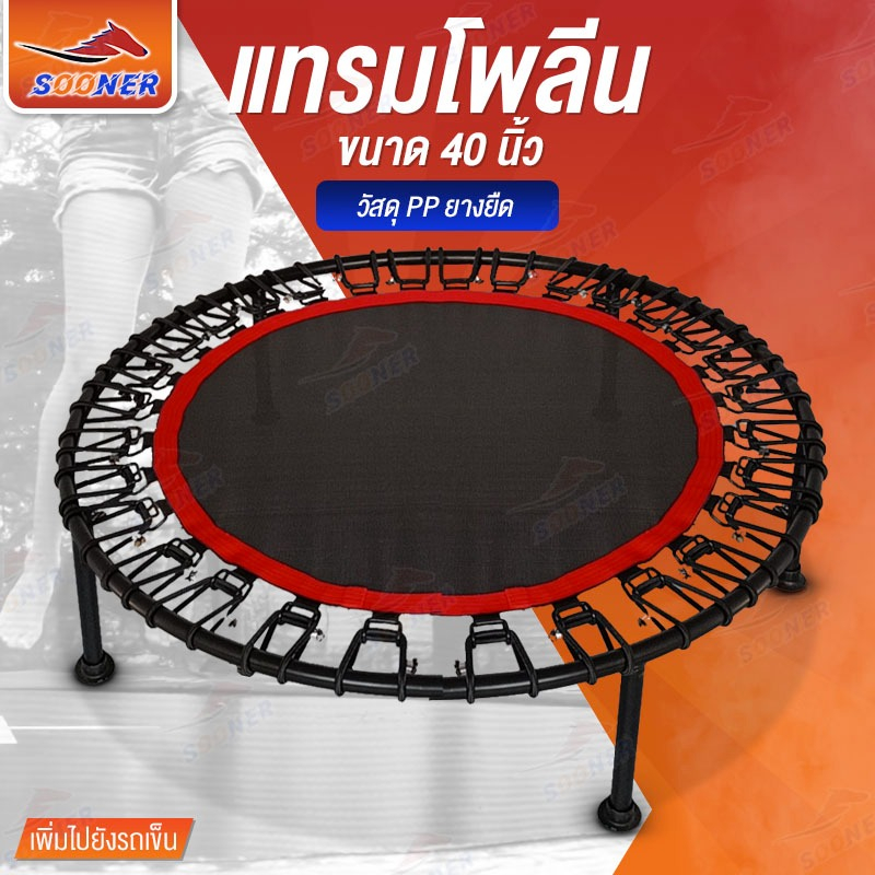 SOONER Trampoline JS14 Jumping Bed | Shopee Philippines
