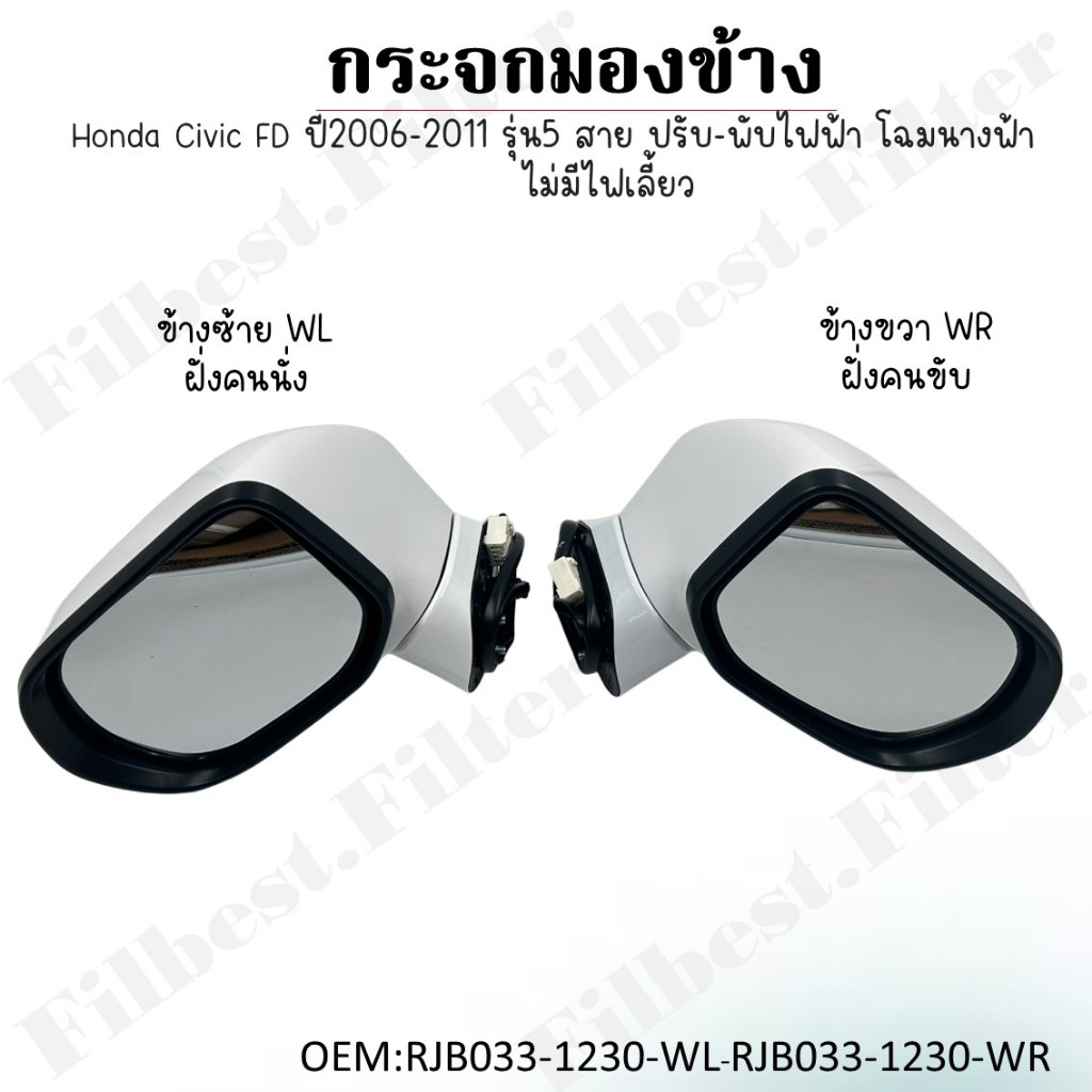 Espejo Retrovisor Para Carro Garage-Pro Passenger Side Power Non-Heated Mirror For Honda Civic 2006-2011 With Signal Light Honda Civic 2008 - Foto 12