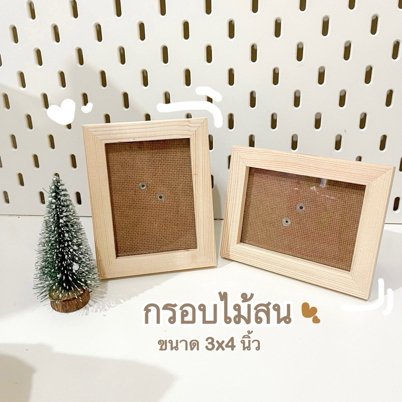 Photo Frame Pine Size 3x4 Inches | Shopee Philippines