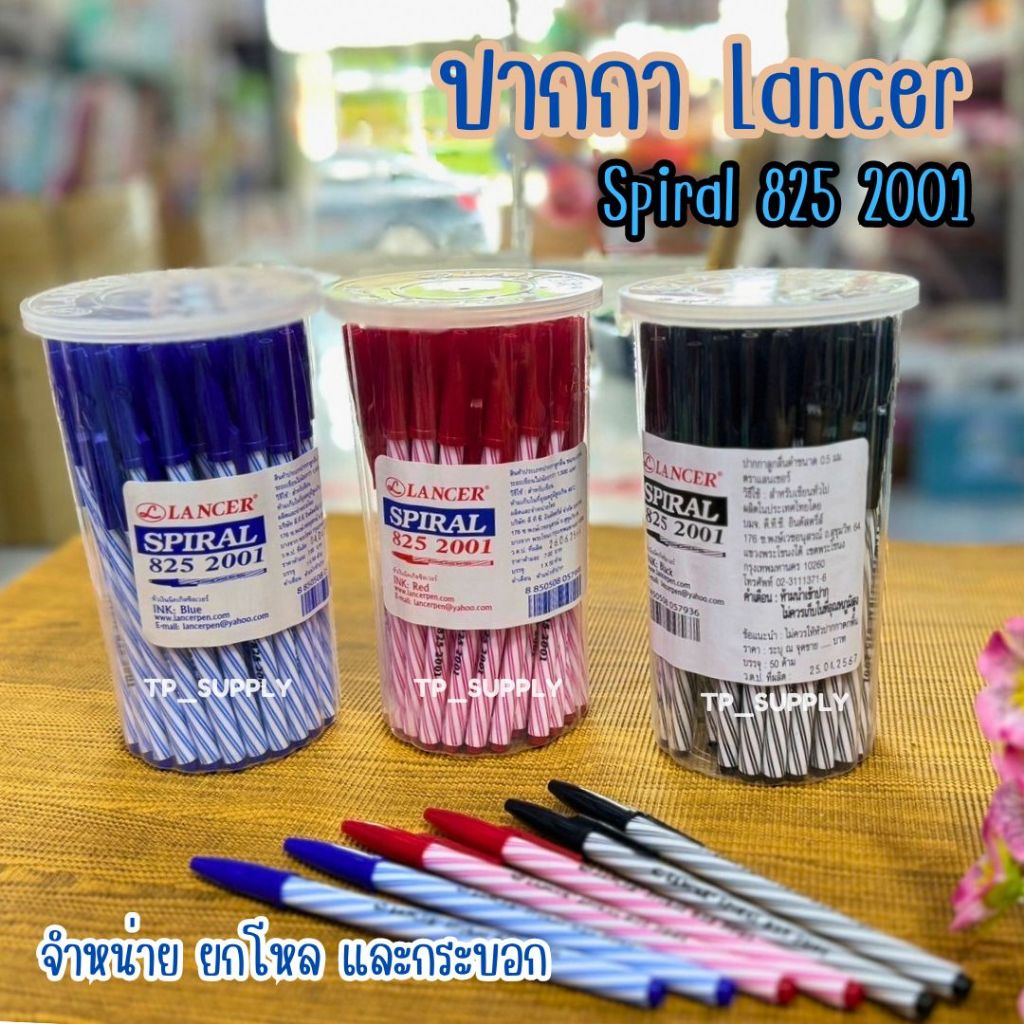 LANCER Ballpoint Pen SPIRAL 825 2001 Casing 0.5mm Blue Red Black ...