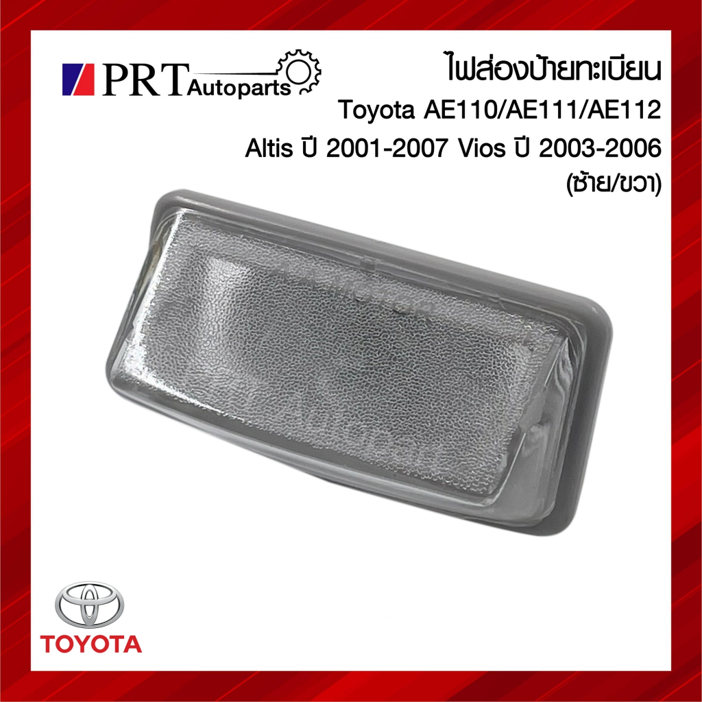 Sign Lamp License Plate Light TOYOTA AE110/111/112 ALTIS VIOS 20012007