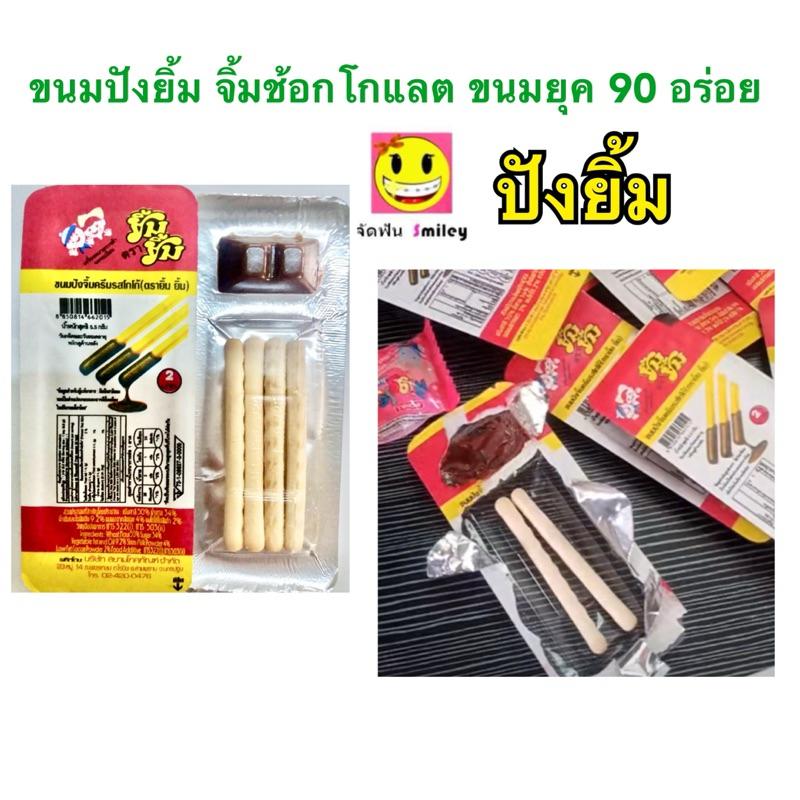1 Sachets 2 Baht You Can Press The Envelope And Every Day Smiley Bread
