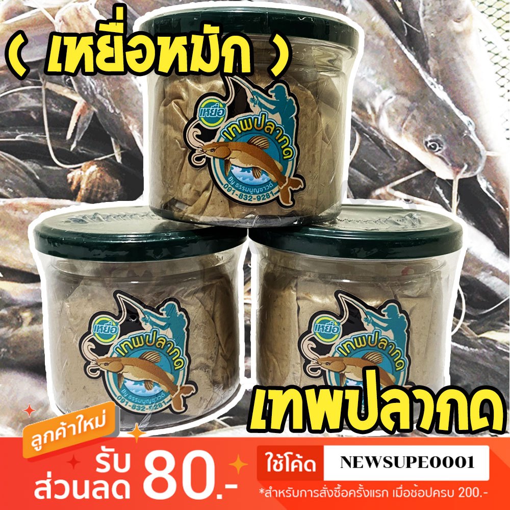 Fermented Bait [Pick Fish God] Fishing Lures (Strong Smell) Dung ...