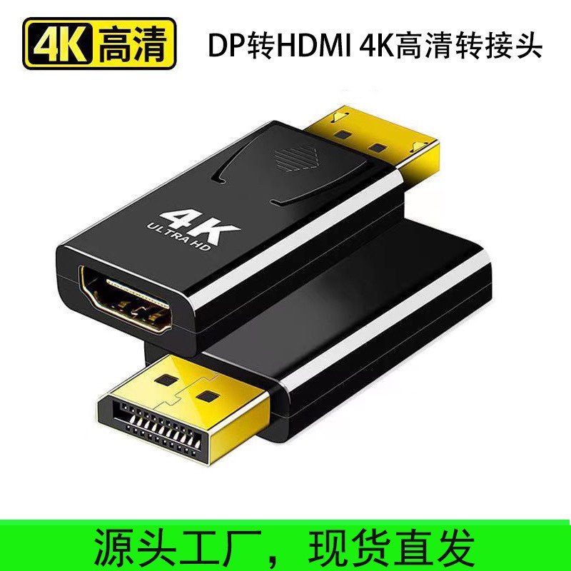 DP Port to HDMI 4K Converts Display Port. Ready Ship. | Shopee Philippines