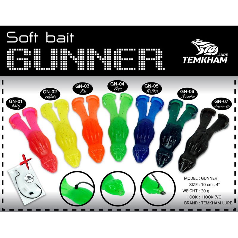 2 Leg Rubber bait Chado Ganner GUNNER LURE Soft Full Bites | Shopee ...