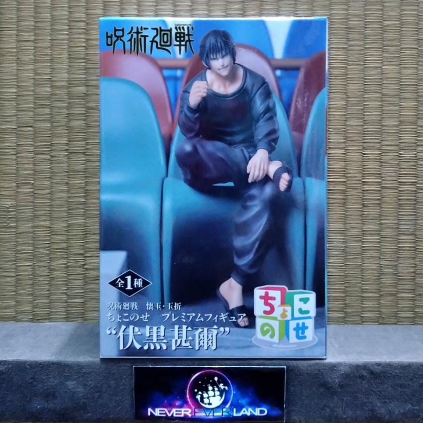 SEGA PREMIUM FIGURE: JUJUTSU KAISEN/The Great Magic Of The Demon Seal ...