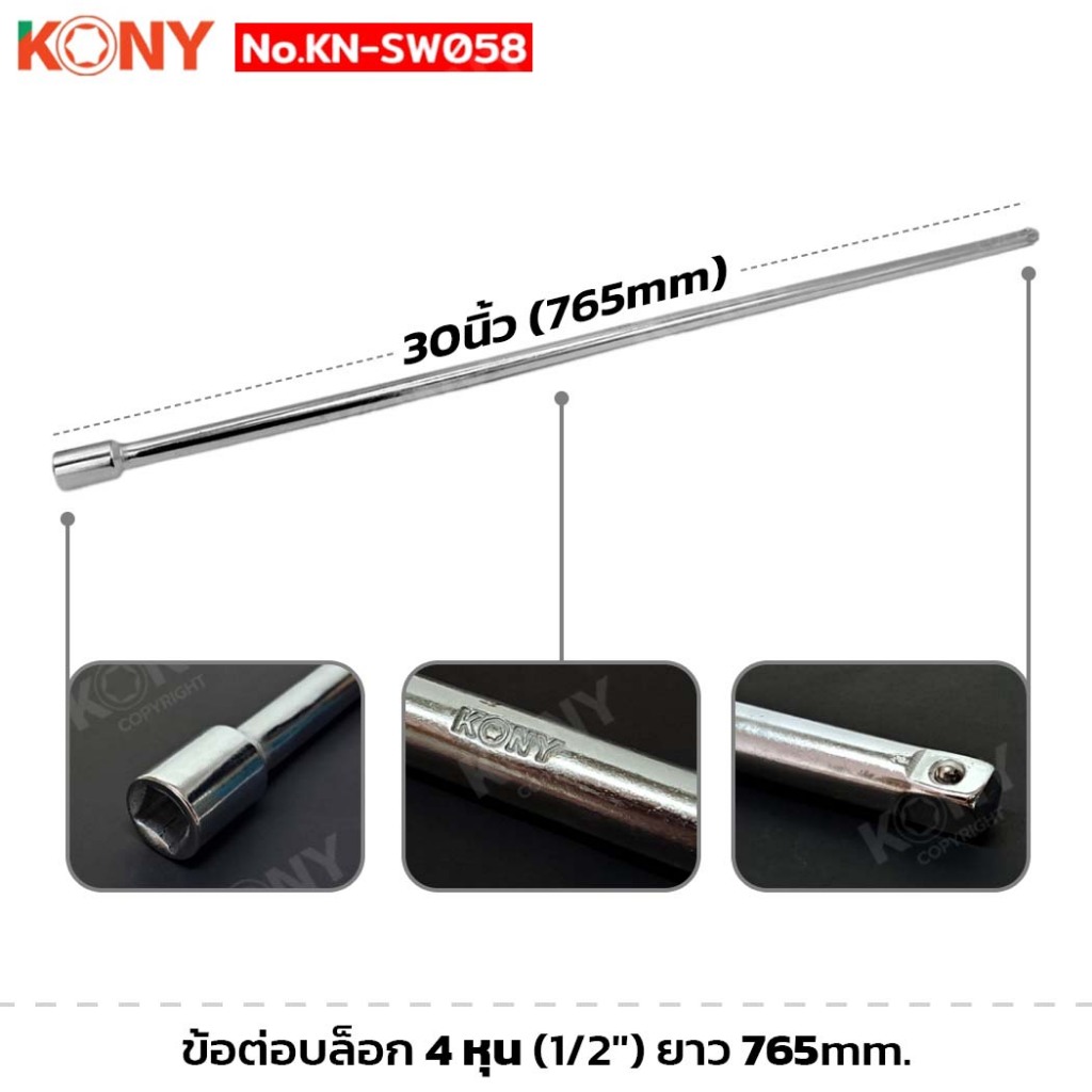 KONY Model KN-SW058 Block Handle 4 Inch (1/2 