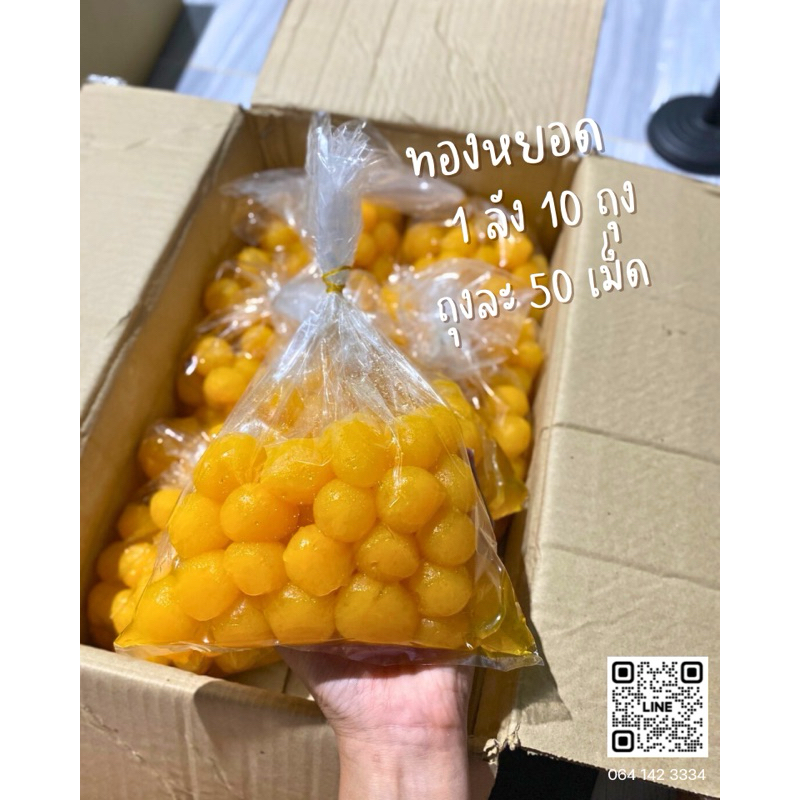 Tong Yod (500 Balls/Carton) | Shopee Philippines