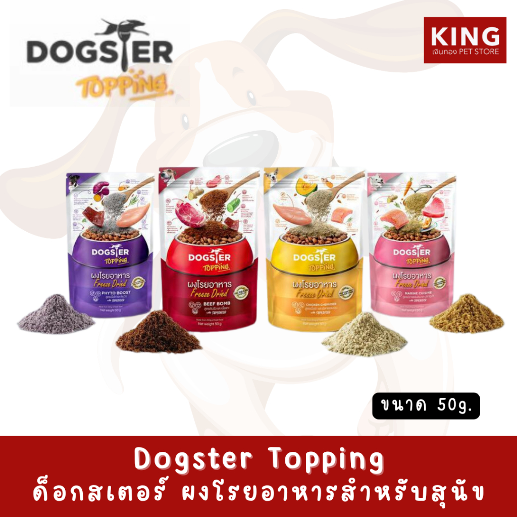 Dogster Topping Food Sprinkle Powder (50g.) Freeze Dried Doctors ...